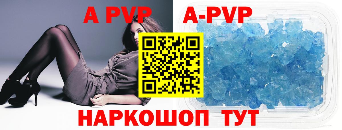 Касимов  Alpha PVP СК КРИС  Alpha PVP  Вход с VPN  Alfa_PVP Соль 