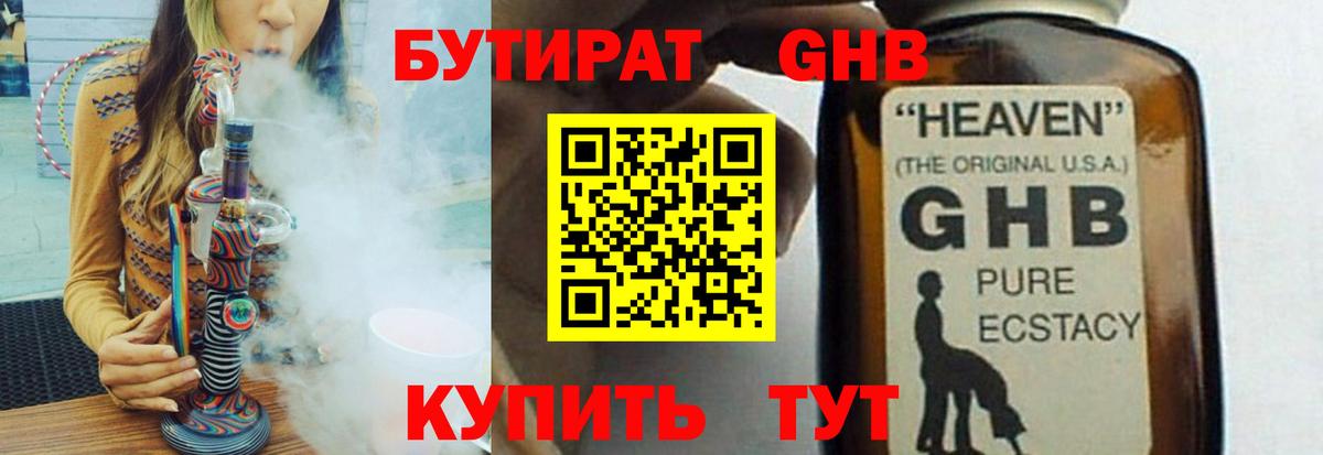 Касимов  Бутират оксана  Вход с VPN 