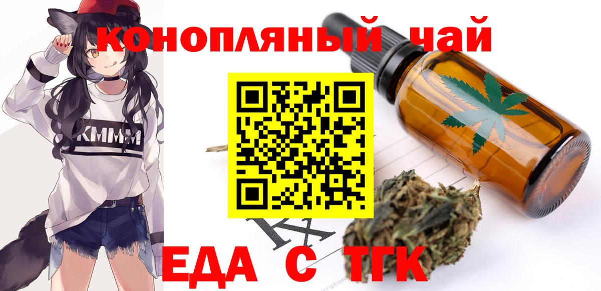 Cannafood конопля Касимов
