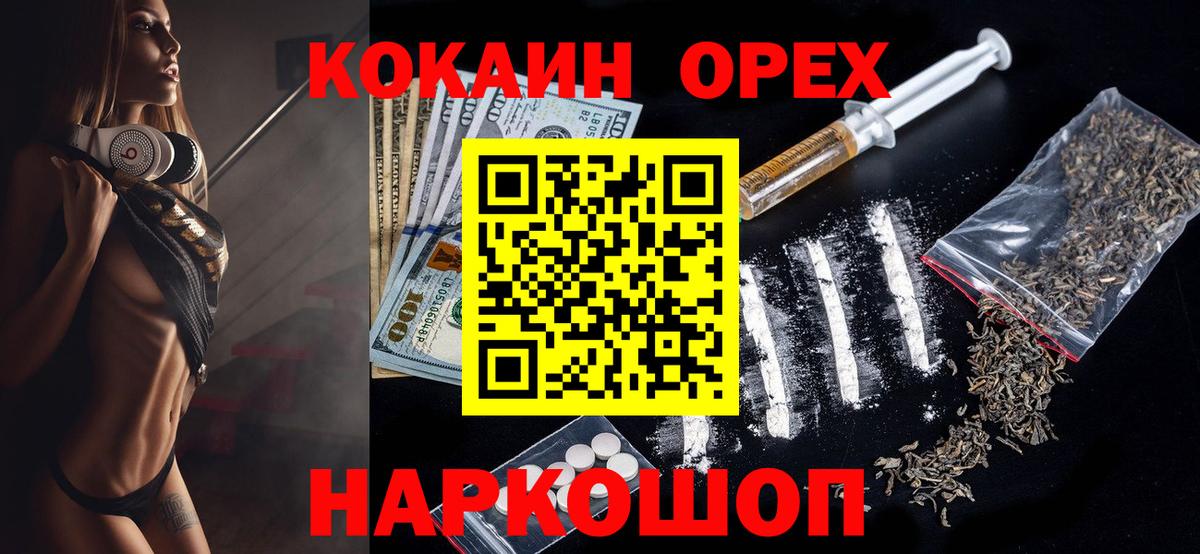 Касимов  дарнет шоп  Вход с VPN  Cocaine Эквадор  КОКАИН 97%  Cocaine 
