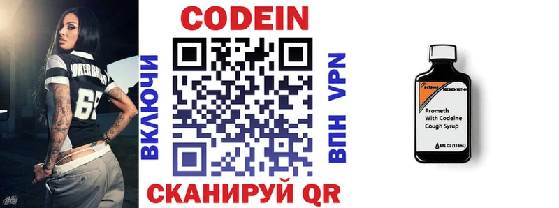 Codein Purple Drank  Касимов 