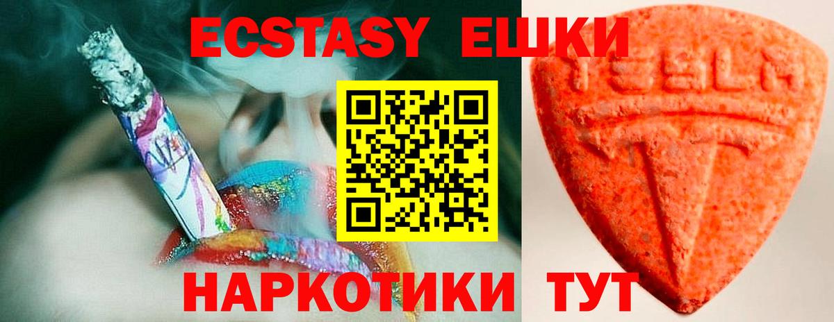 ЭКСТАЗИ 280 MDMA Касимов