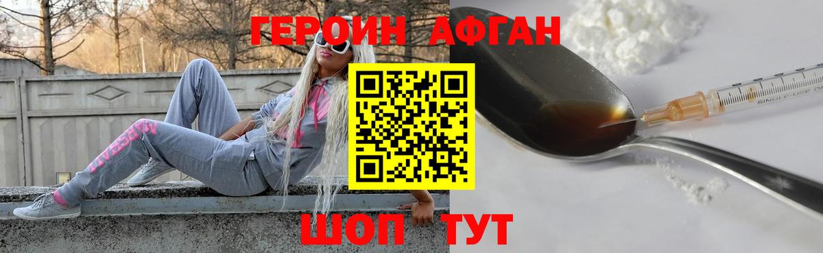 Касимов  ГЕРОИН  Вход с VPN  Героин герыч 