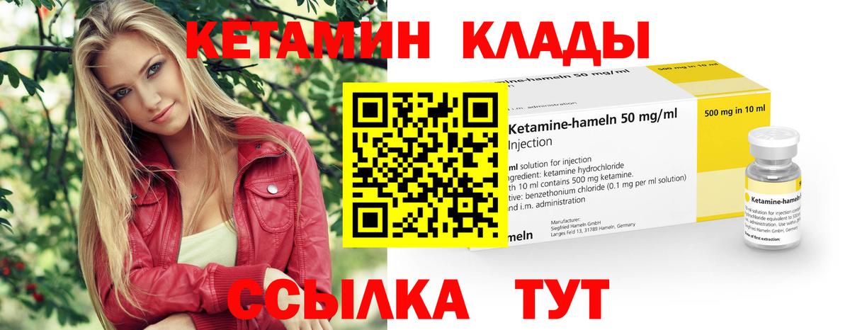 Кетамин ketamine  Вход с VPN  Касимов  КЕТАМИН VHQ 