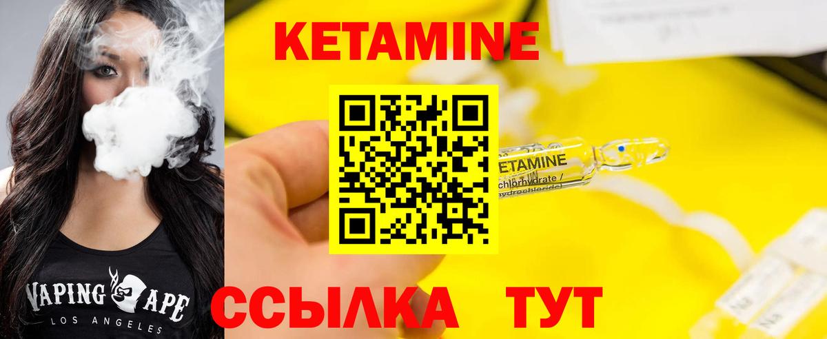 Кетамин VHQ Касимов