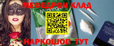 мефедрон мука Заволжье