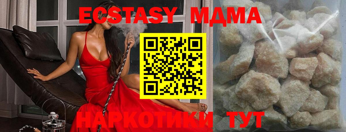MDMA Molly Касимов