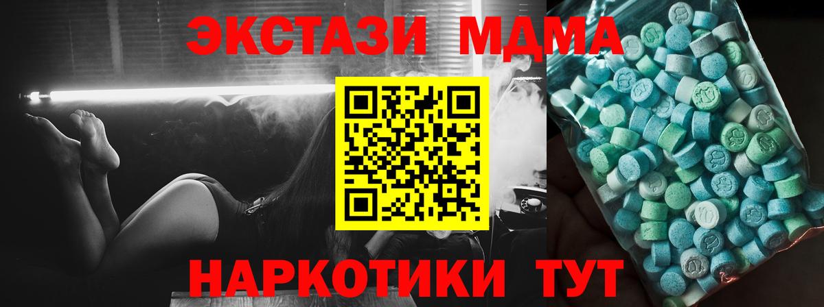 Касимов  MDMA VHQ  МДМА Molly  Вход с VPN 