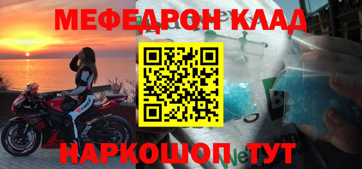 МЕФ кристаллы Касимов