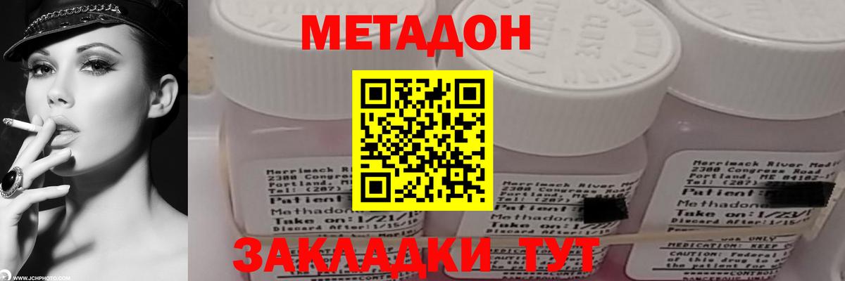 МЕТАДОН VHQ Касимов
