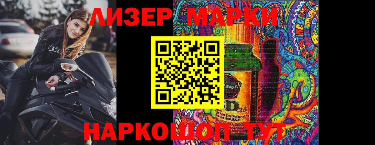 Марки 25I-NBOMe 1,5мг  Вход с VPN  Касимов  Марки 25I-NBOMe  Марки 25I-NBOMe 1,5мг 