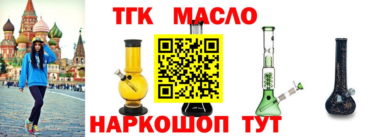 ТГК гашишное масло  ТГК вейп с тгк  Касимов  Вход с VPN 